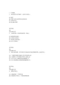 馬克思主義原理