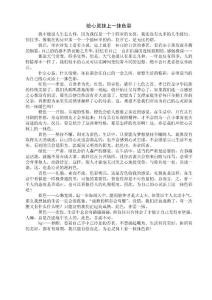 给心灵抹上一抹色彩