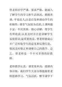 曾老師治學嚴謹