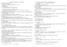 外國人在珠海就業(yè)許可辦理指南