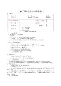 高中物理功能关系专题