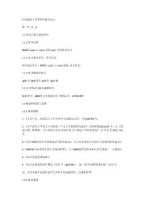 新建男科医院可行性报告