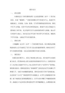 教学设计_624060