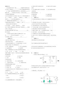 汽車電工電子技術(shù)應(yīng)用電工部分試卷2