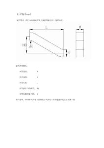 風(fēng)管建模幾何宏整理