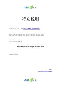 高精度电压频率和频率电压转换器ADVFC32的性能及应用