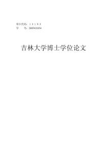 【精品专业论文】机械/工业,新型Hy-Vo齿形链传动设计与动力学仿真研究