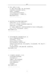 小学语文排序练习题