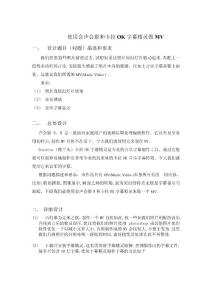 课程设计报告模板