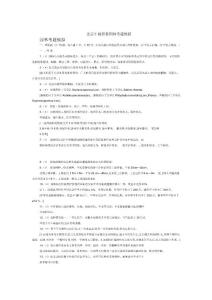 北京园林中级工程师考试模拟题及答案 (2)
