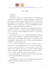 基金入门基础知识