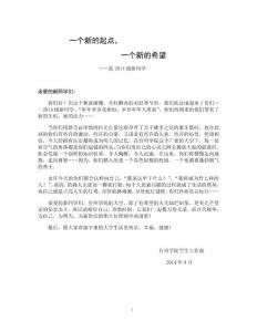 一个新的起点,