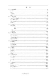2016人音版二年級音樂下冊教案