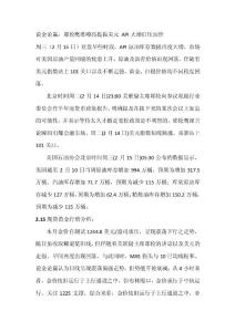 說金論贏：耶倫鷹歌嘹亮提振美元 API大增打壓油價