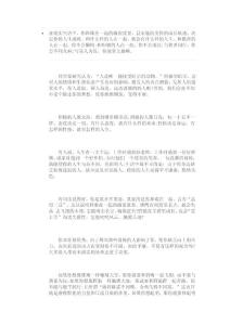 成功，取決于你和什么樣的人在一起