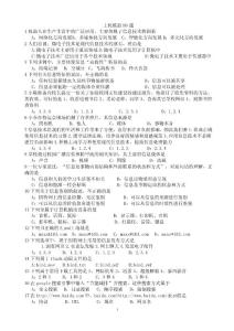 2013年福建省信息技術會考題庫