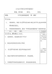 中華民族的最強音2