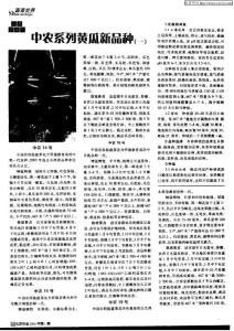 日光温室百合栽培技术