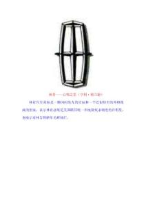 福特汽車商標(biāo)2