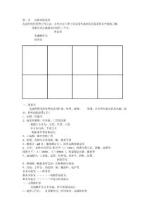 第二章(2)实验室设备.ppt.Convertor