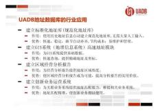 UADB_Reference_Documents_2