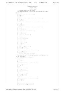 警察组织行为学自考资料合集