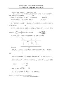 4183概率論與數(shù)理統(tǒng)計(jì)