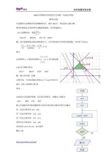 2010高考數學天津文