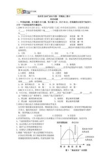 徐州市2008~2009年第一学期高三期中政治试题 00001