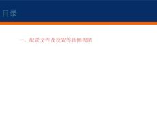 Creo零件图册配图制作