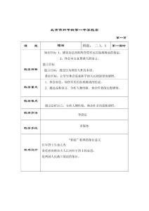 3蜡烛教案_幼儿/小学教育-小学学案