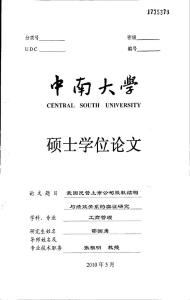 我國民營上市公司股權結構與績效關系的實證研究