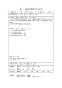 水力學(xué)教案