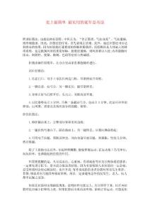 史上最簡單 最實(shí)用的延年益壽法