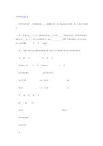 外债延期