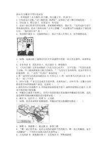 2016年安徽省中考历史试题及答案解析.doc