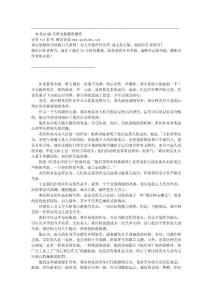 “懸念大師”.