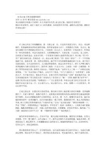 《傳奇》再版的話.