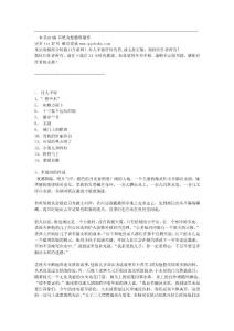 《奧地利的傳說-----維也那的故事》.