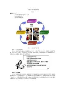 接待客户的技巧