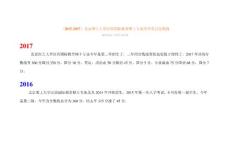 （2015-2017）北京理工大學(xué)漢語國際教育碩士專業(yè)歷年復(fù)試分數(shù)線