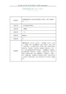 漢語國際教育碩士每日一題20170310期