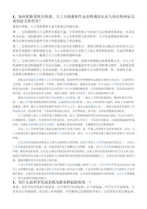 自然發(fā)展觀