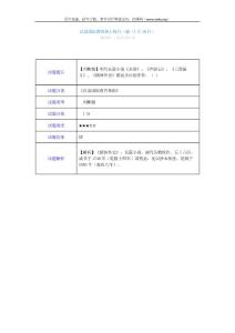 漢語國際教育碩士每日一題20170311期