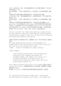 blockquote標記應用注意