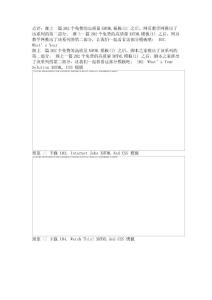 202個免費的高質量XHTML模板(2)