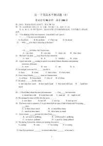 高一下英語試題B卷
