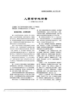 3ee人要哲學地活著_俞敏洪先生訪談錄
