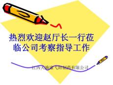 纖維類中藥渣用作燃料的應用研究1