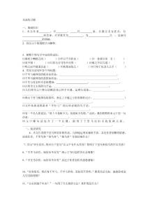 馬說練習(xí)題